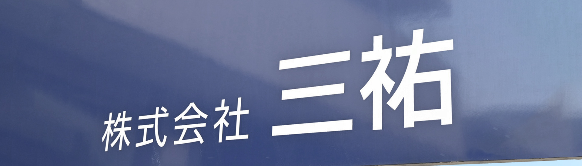 建築図面